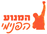 הנעה__3_-removebg-preview